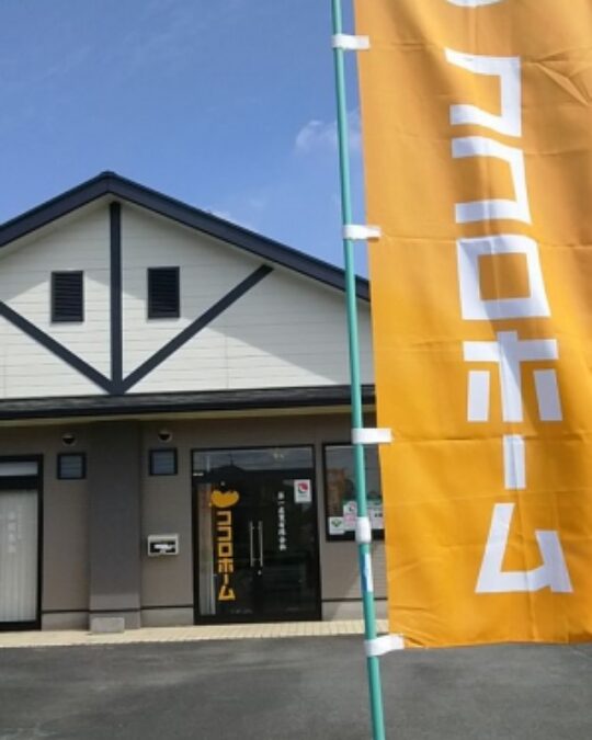 菊陽店オープン