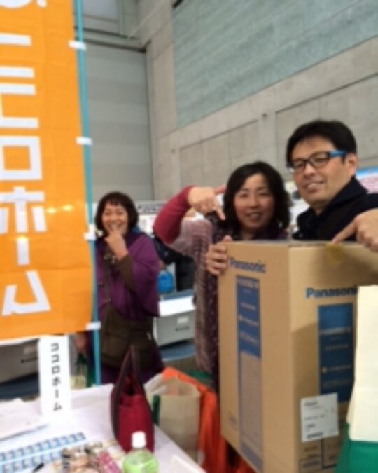 ナイス！大感謝祭