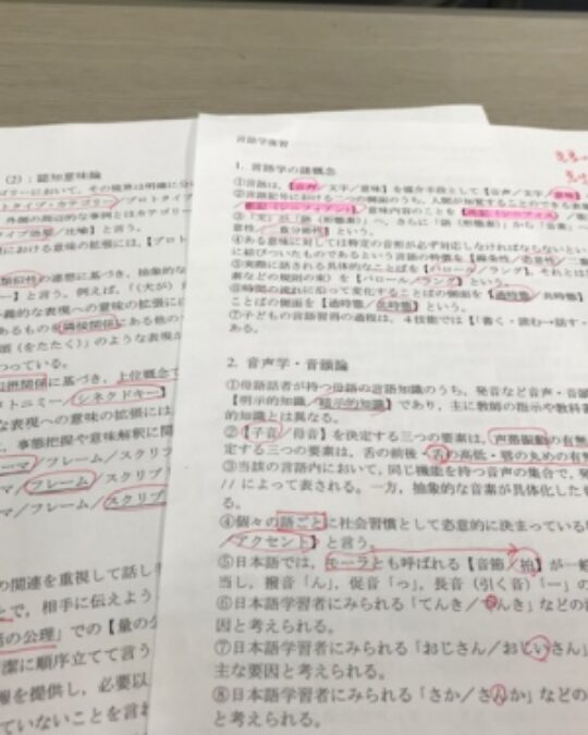 日本語教師、言語学テスト！