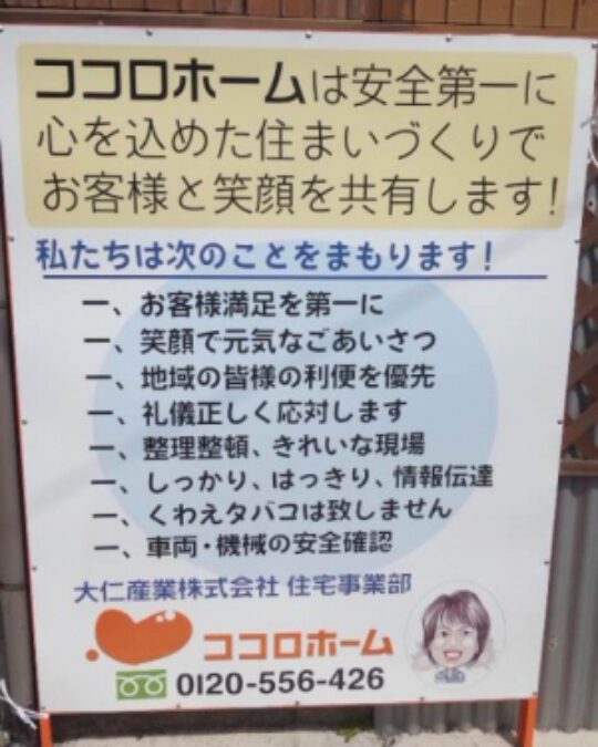 介護保険のトイレ改修、着手