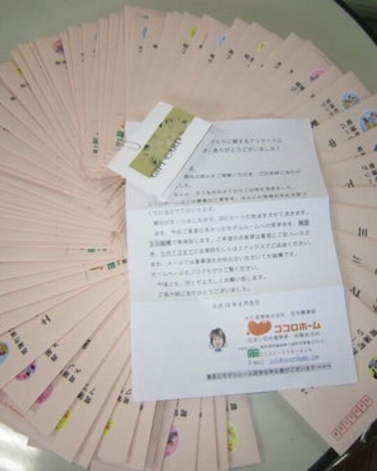 菊陽町家づくりアンケート【続編】